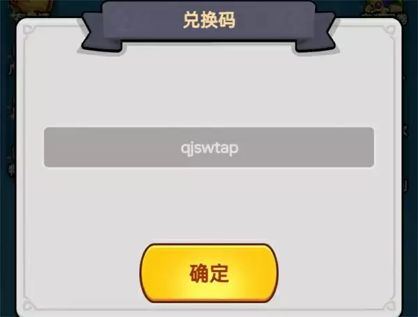 全境守卫2025最新福利礼包码分享