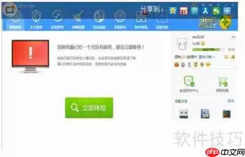 彻底删除360手机助手，禁止其自动安装的方法