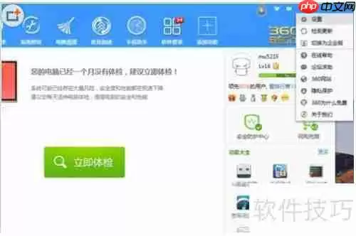 彻底删除360手机助手，禁止其自动安装的方法