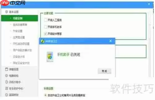彻底删除360手机助手，禁止其自动安装的方法