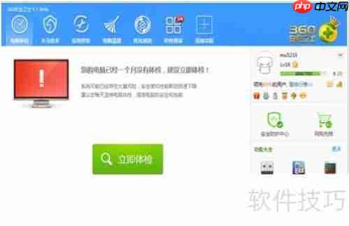 彻底删除360手机助手，禁止其自动安装的方法
