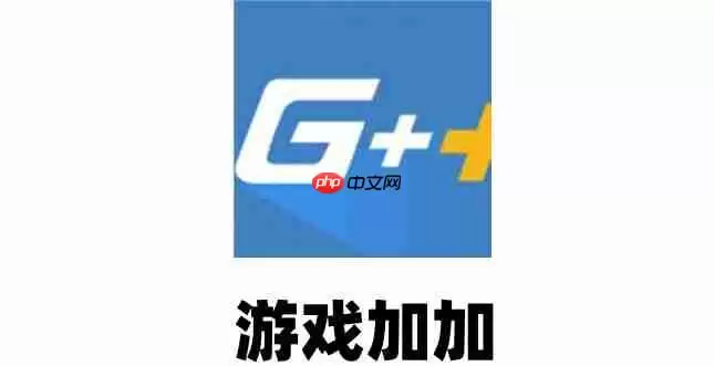 游戏加加如何调快捷键?游戏加加调快捷键的方法