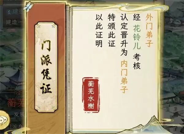 华夏千秋水榭内门通关攻略分享