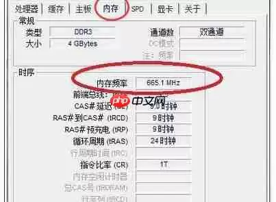 cpu-z如何看内存? cpu-z看内存的方法