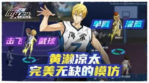 《黑子的篮球：街头对决》公测开启，萌新玩家养成推荐