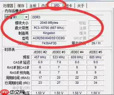 cpu-z如何看内存? cpu-z看内存的方法