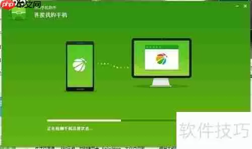 360手机助手电脑版杀毒失败怎么办