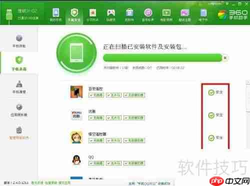 360手机助手电脑版杀毒失败怎么办