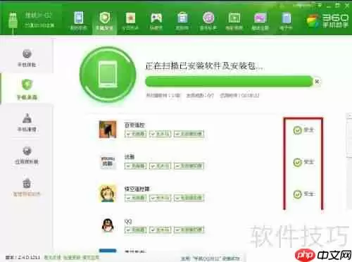 360手机助手电脑版杀毒失败怎么办