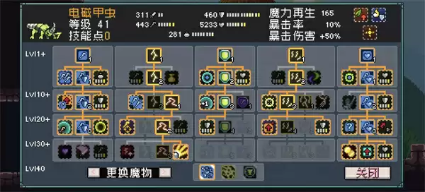 怪物乐土大眼爆发队玩法搭配攻略