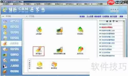 恒视CRM进销存系统库存盘点方法