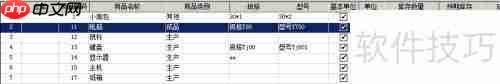 恒视CRM进销存系统库存盘点方法