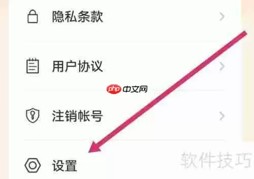 全能答题APP软件设置方法介绍