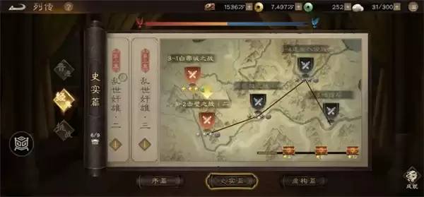 新三国志曹操传白帝城之战攻略 