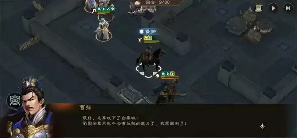 新三国志曹操传白帝城之战攻略 