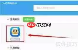 XY苹果助手闪退?用XY修复闪退助手解决!