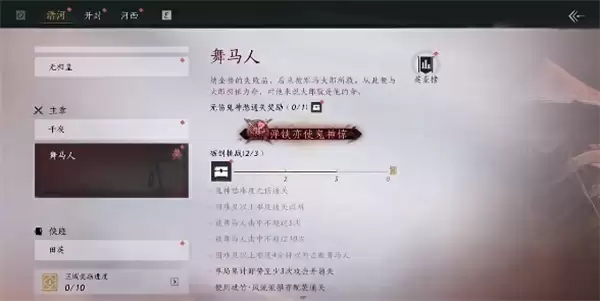 燕云十六声弹铗亦使鬼神愁称号获取方法