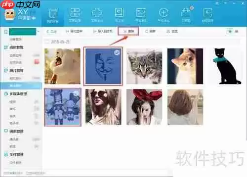 如何删除iPhone中用XY苹果助手下载的壁纸图片