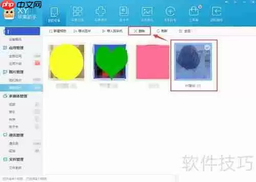 如何删除iPhone中用XY苹果助手下载的壁纸图片