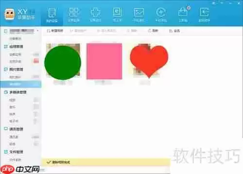 如何删除iPhone中用XY苹果助手下载的壁纸图片