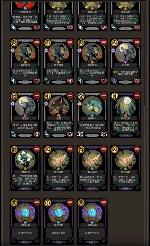月圆之夜CCG速抽狼卡组搭配分享