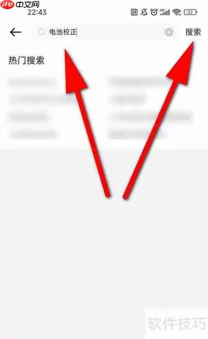 MIUI13电池校正教程:延长电池寿命的实用方法