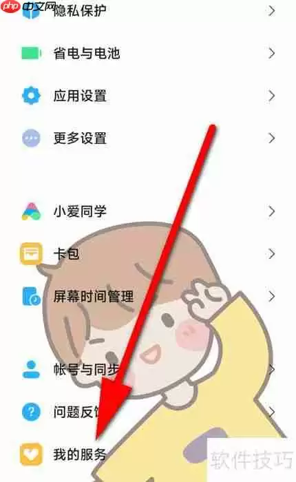 MIUI13电池校正教程:延长电池寿命的实用方法