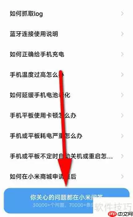 MIUI13电池校正教程:延长电池寿命的实用方法