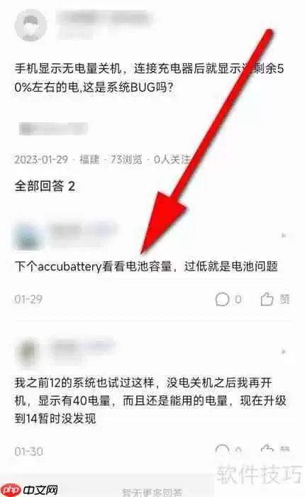 MIUI13电池校正教程:延长电池寿命的实用方法