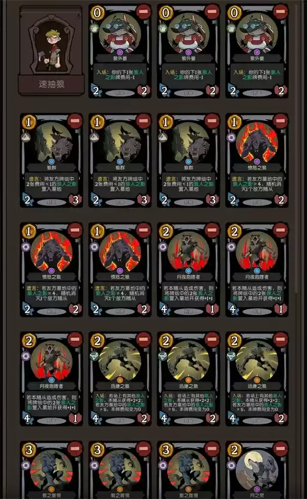 月圆之夜CCG速抽狼卡组搭配分享
