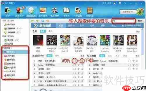 教程：使用91助手为iPhone更换个性化铃声