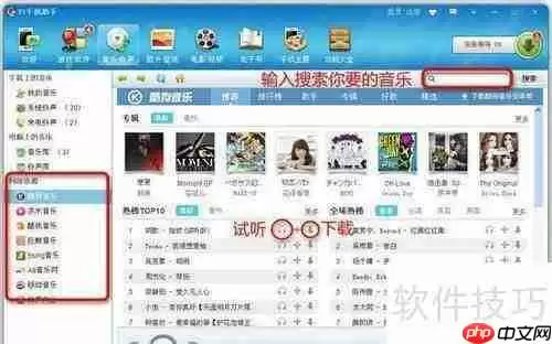 教程:使用91助手为iPhone更换个性化铃声