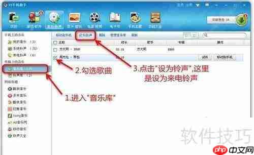 教程：使用91助手为iPhone更换个性化铃声