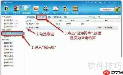 教程:使用91助手为iPhone更换个性化铃声