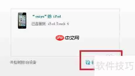 iPhone 4s如何卸载91系列软件