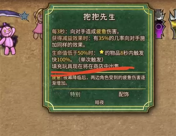 背包乱斗收割者疲劳流玩法攻略分享