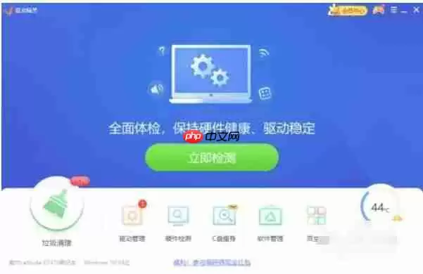驱动精灵怎么关闭上网代理-驱动精灵关闭上网代理的方法