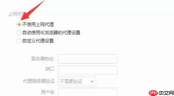 驱动精灵怎么关闭上网代理-驱动精灵关闭上网代理的方法