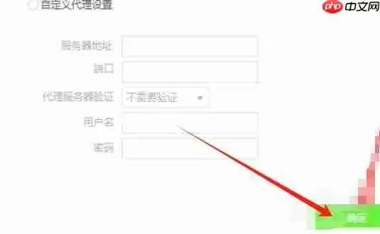 驱动精灵怎么关闭上网代理-驱动精灵关闭上网代理的方法