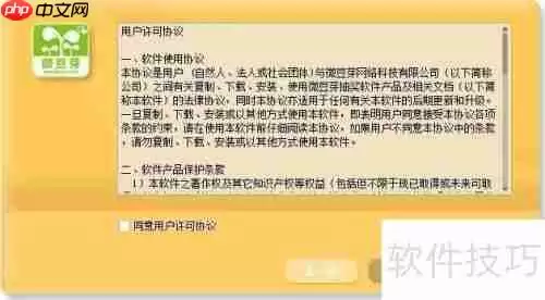 微豆芽抽奖软件使用方法指南