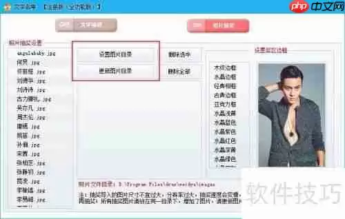 微豆芽抽奖软件使用方法指南