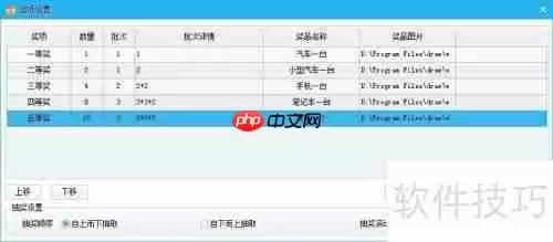 微豆芽抽奖软件使用方法指南