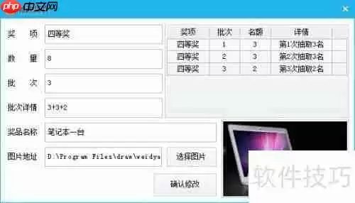 微豆芽抽奖软件使用方法指南
