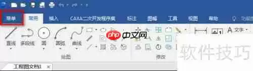 CAXA CAD电子图板：文档恢复功能介绍