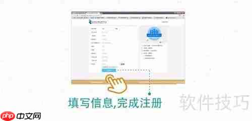 一路旅游：旅行社管家免费注册与开通指南