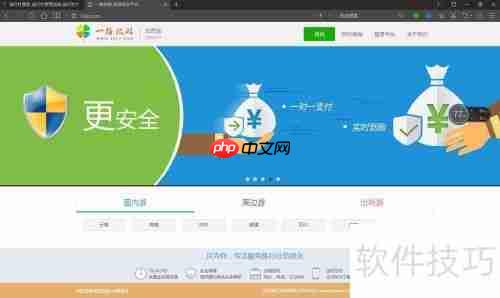 一路旅游：旅行社管家免费注册与开通指南