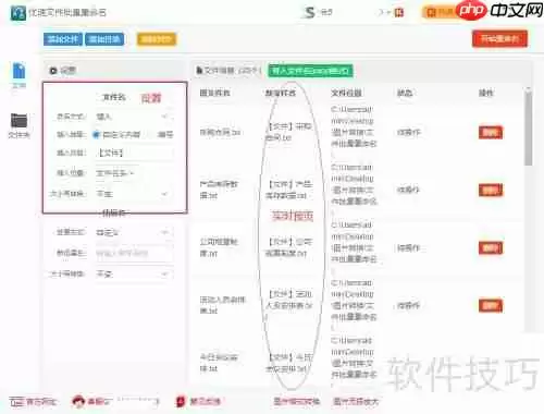 文件批量重命名加前缀的操作方法
