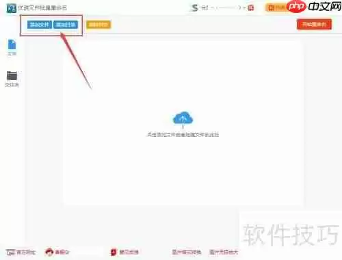 文件批量重命名加前缀的操作方法