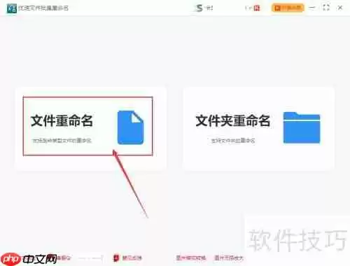 文件批量重命名加前缀的操作方法
