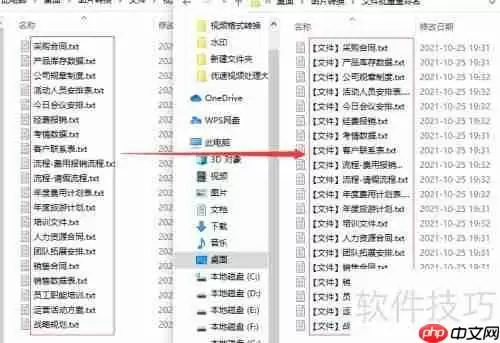 文件批量重命名加前缀的操作方法
